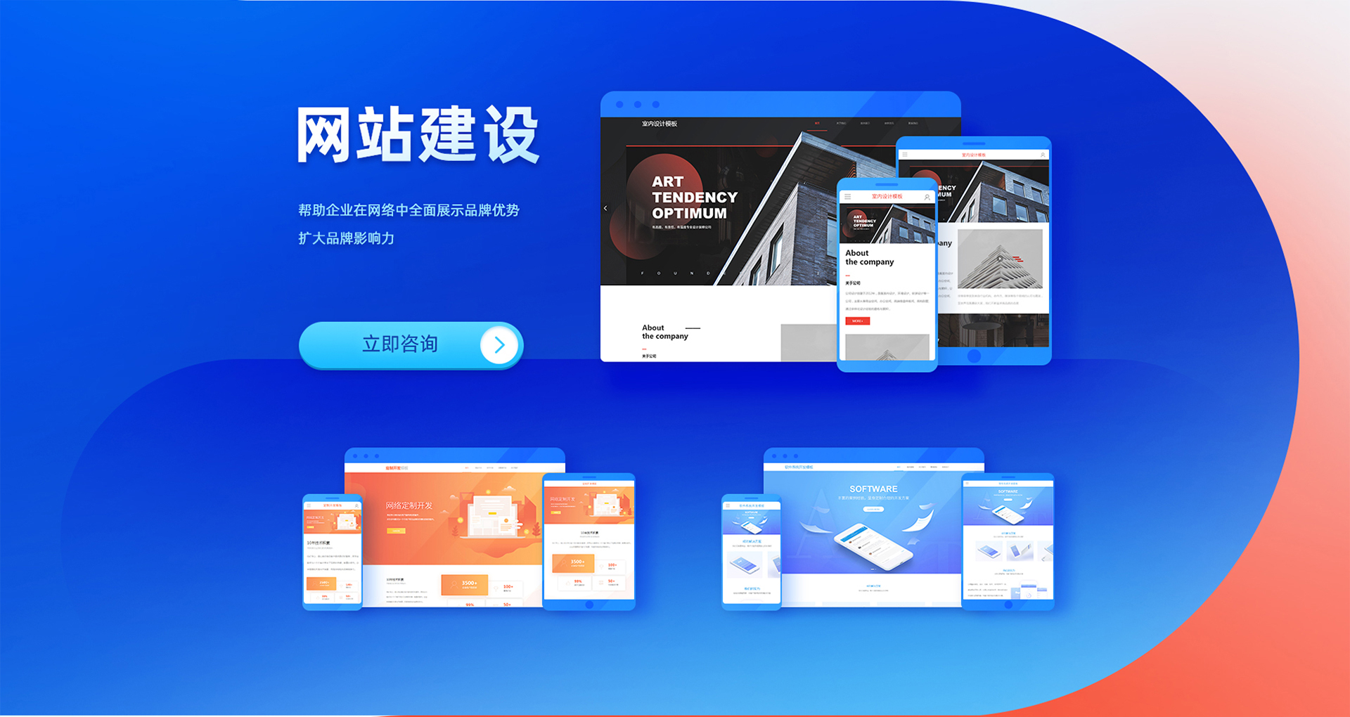 免费建网站软件下载(免费建网站软件哪个好) 免费建网站软件下载(免费建网站软件哪个好)