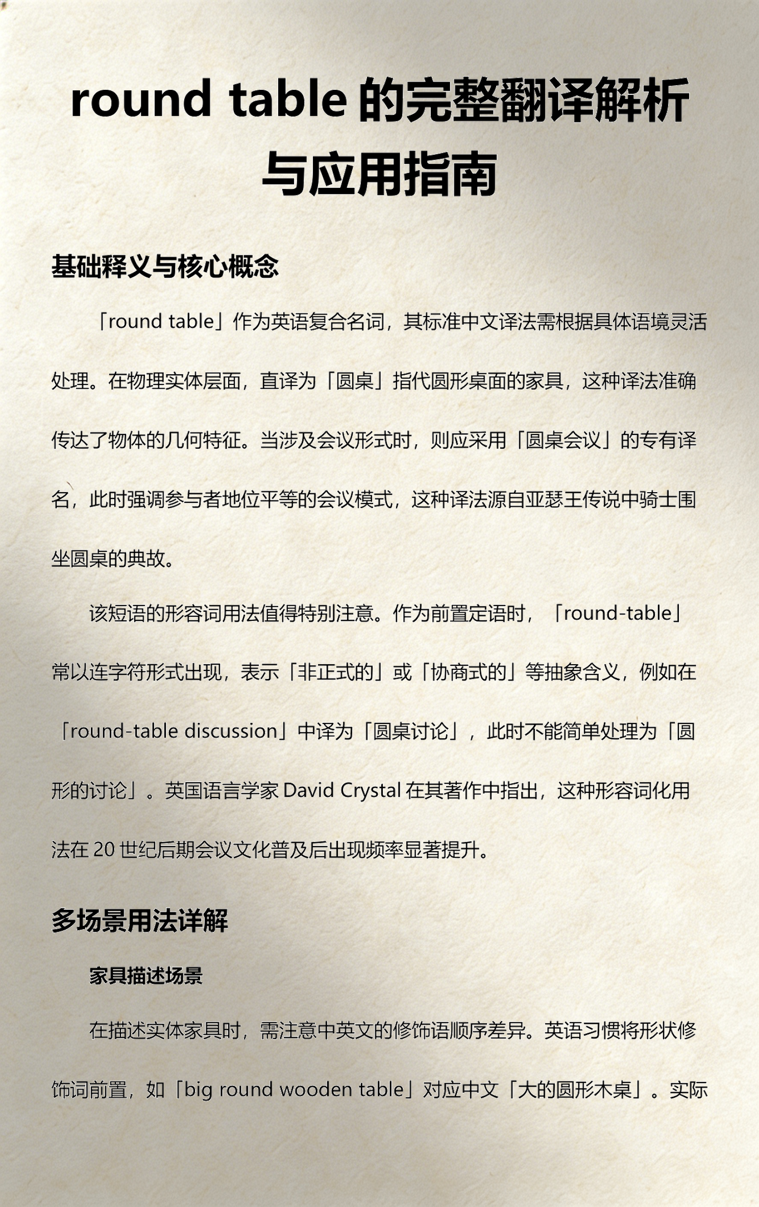 table是什么意思英语翻译(Tableware是什么意思中文)