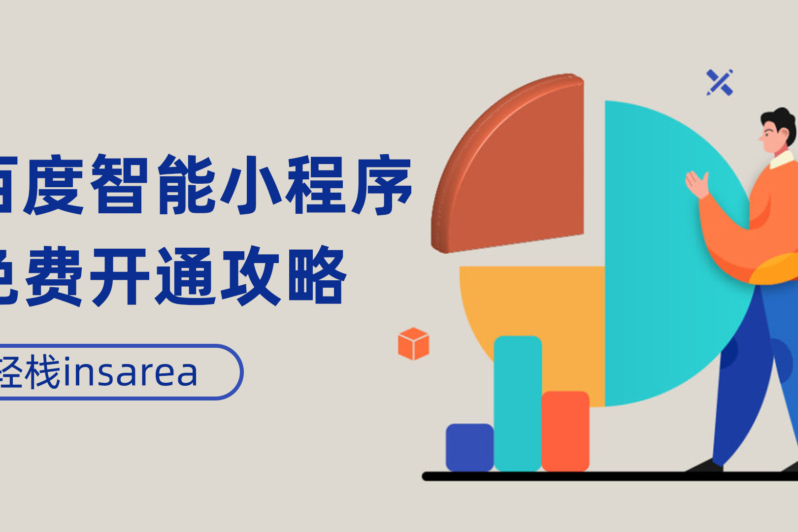 百度分享代码怎么用(百度分享到微信的口令怎么用) 百度分享代码怎么用(百度分享到微信的口令怎么用)