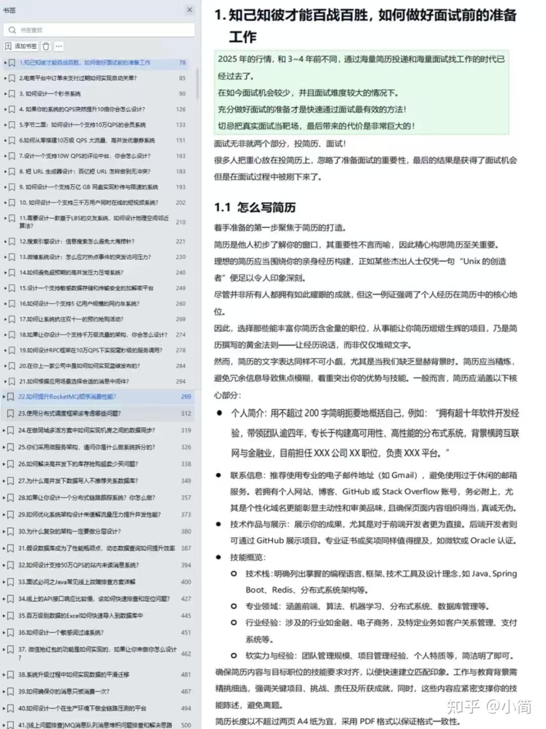 java编程比较靠谱的网课(java编程从入门到实战案例)