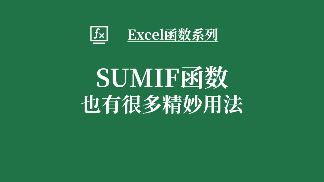 函数countif的用法(countifs函数用法详解)