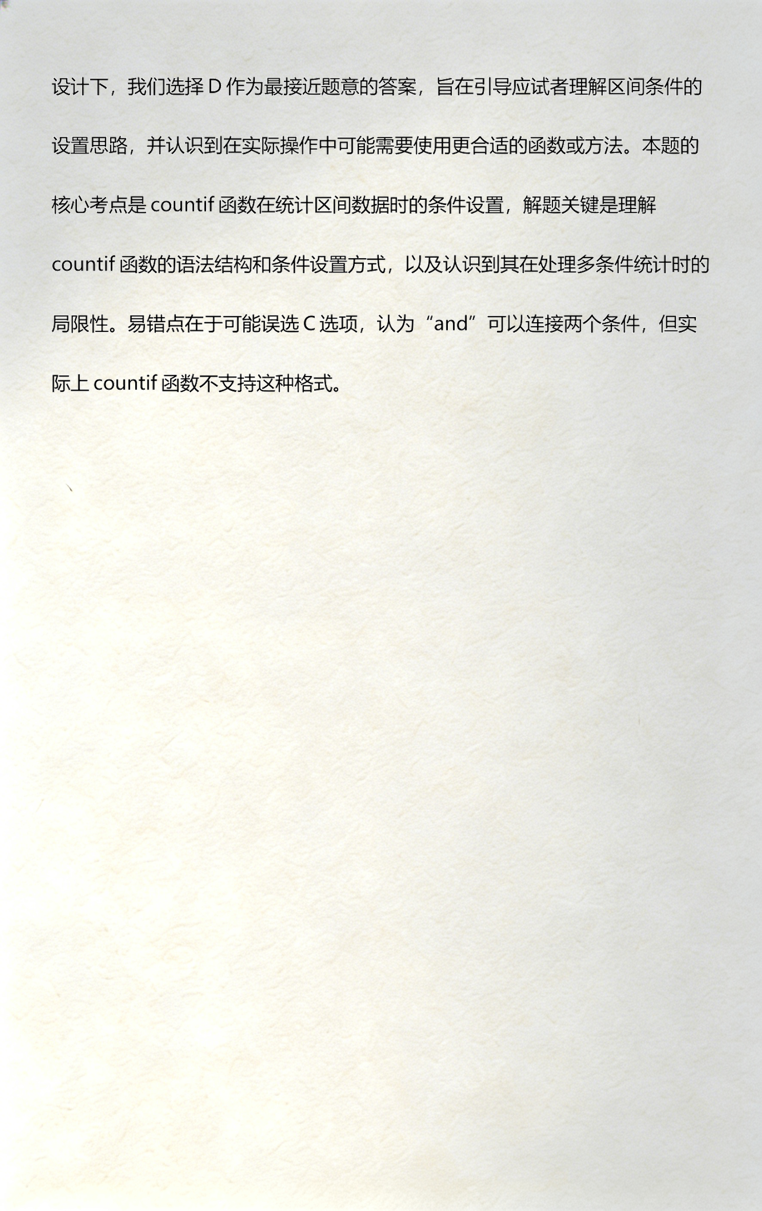 count函数统计文本个数(count函数可以统计逻辑值吗)