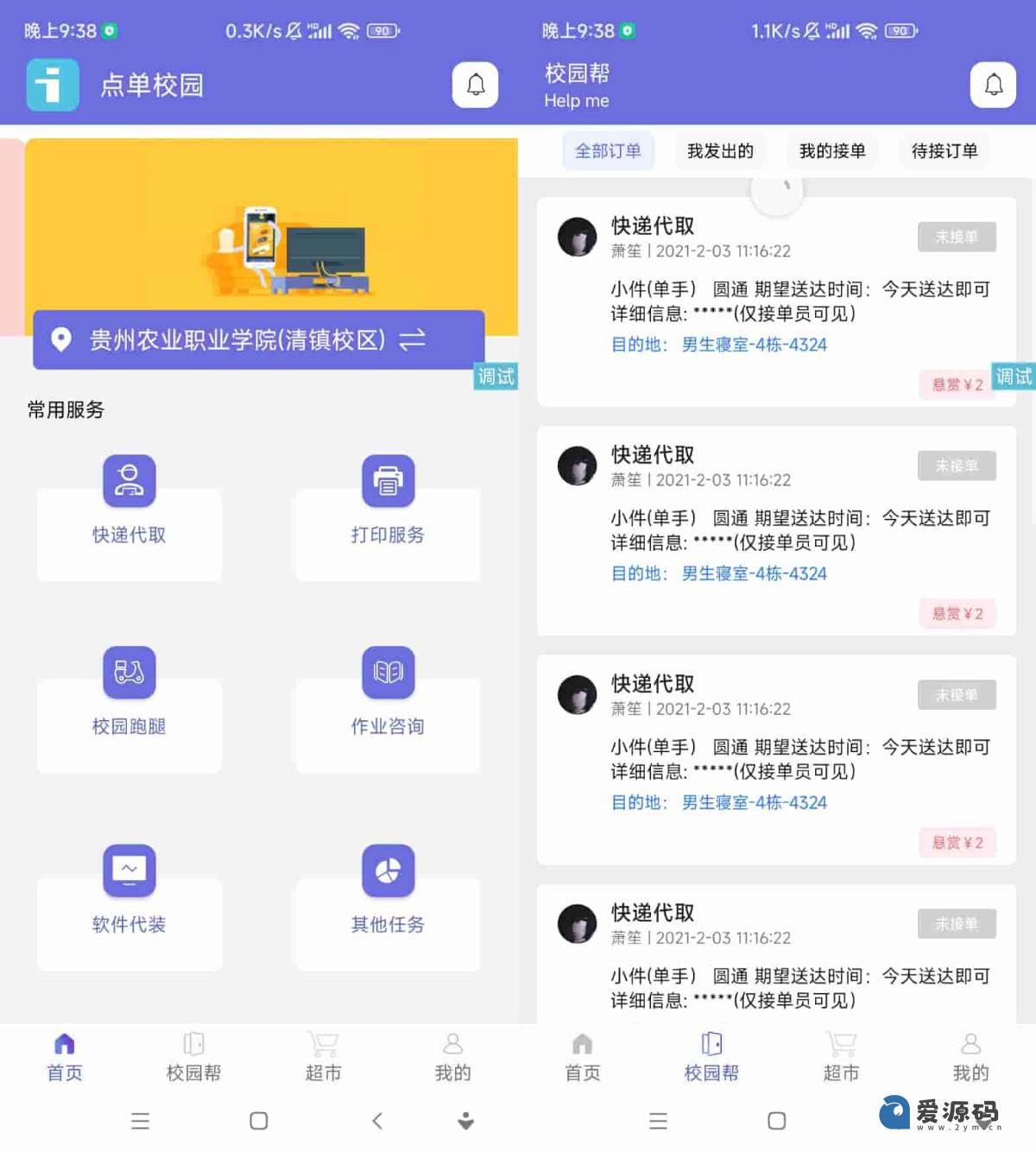 小程序免费源码网(小程序源码网官网入口) 小程序免费源码网(小程序源码网官网入口)