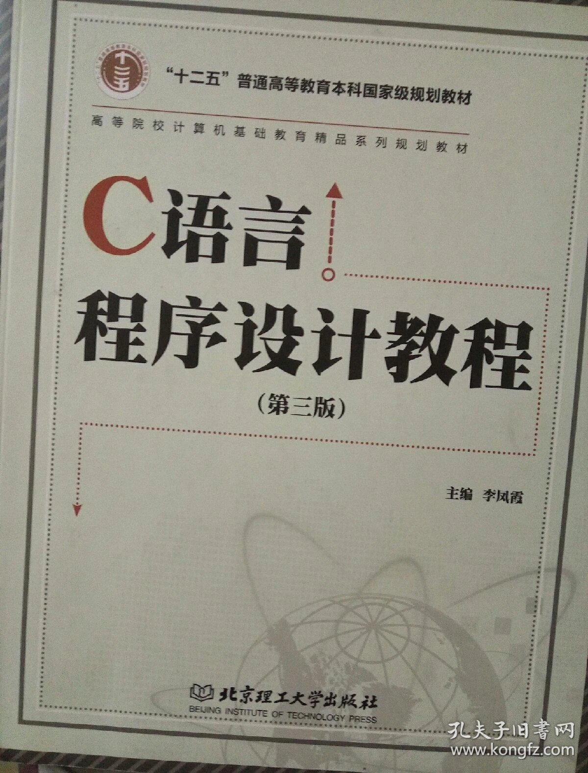c语言下载安装教程(c语言安装包下载及安装) c语言下载安装教程(c语言安装包下载及安装)