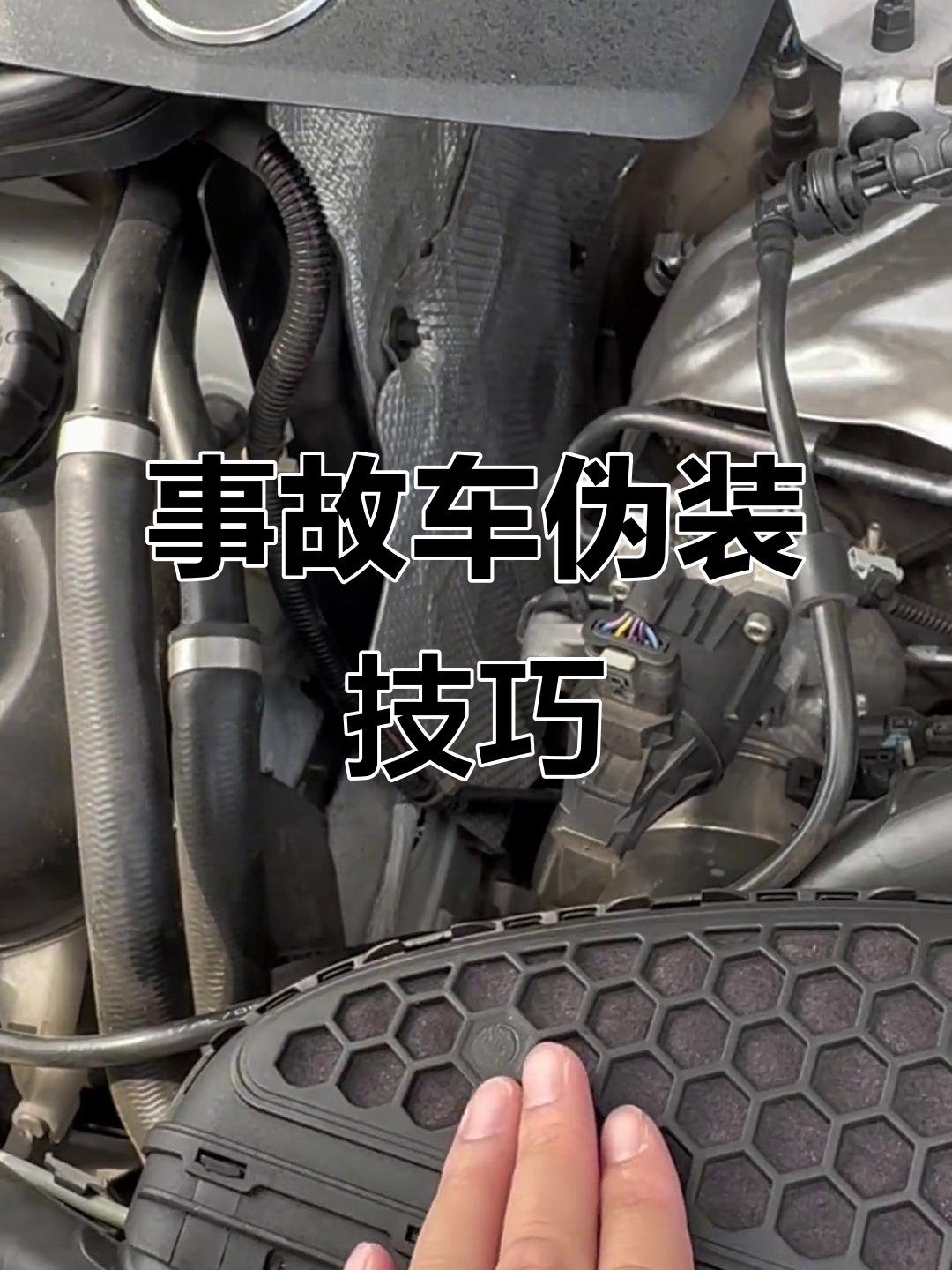 二手车事故车检测工具使用技巧(二手车事故车检测工具使用技巧图解) 二手车事故车检测工具使用技巧(二手车事故车检测工具使用技巧图解)