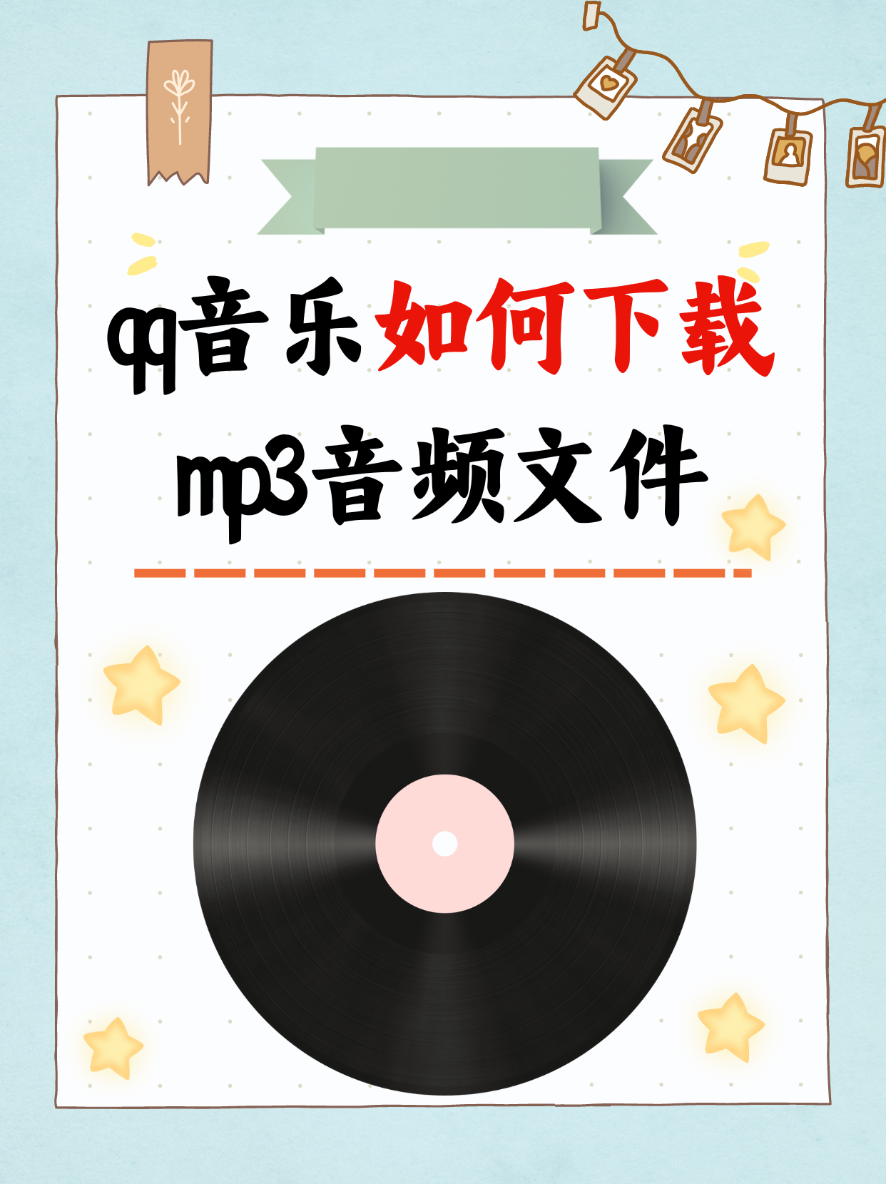 mp3下载视频教程手机(mp3下载视频教程手机怎么下载) mp3下载视频教程手机(mp3下载视频教程手机怎么下载)