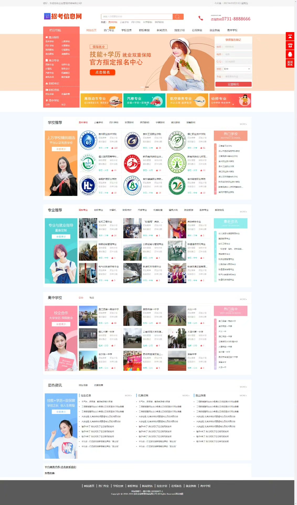 包含网站源码com大全的词条 包含网站源码com大全的词条