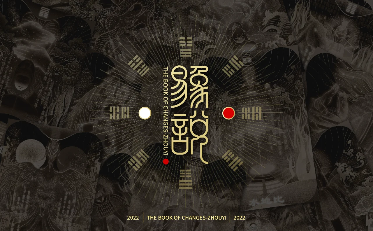 周易源码(周易APP最新版下载地址)