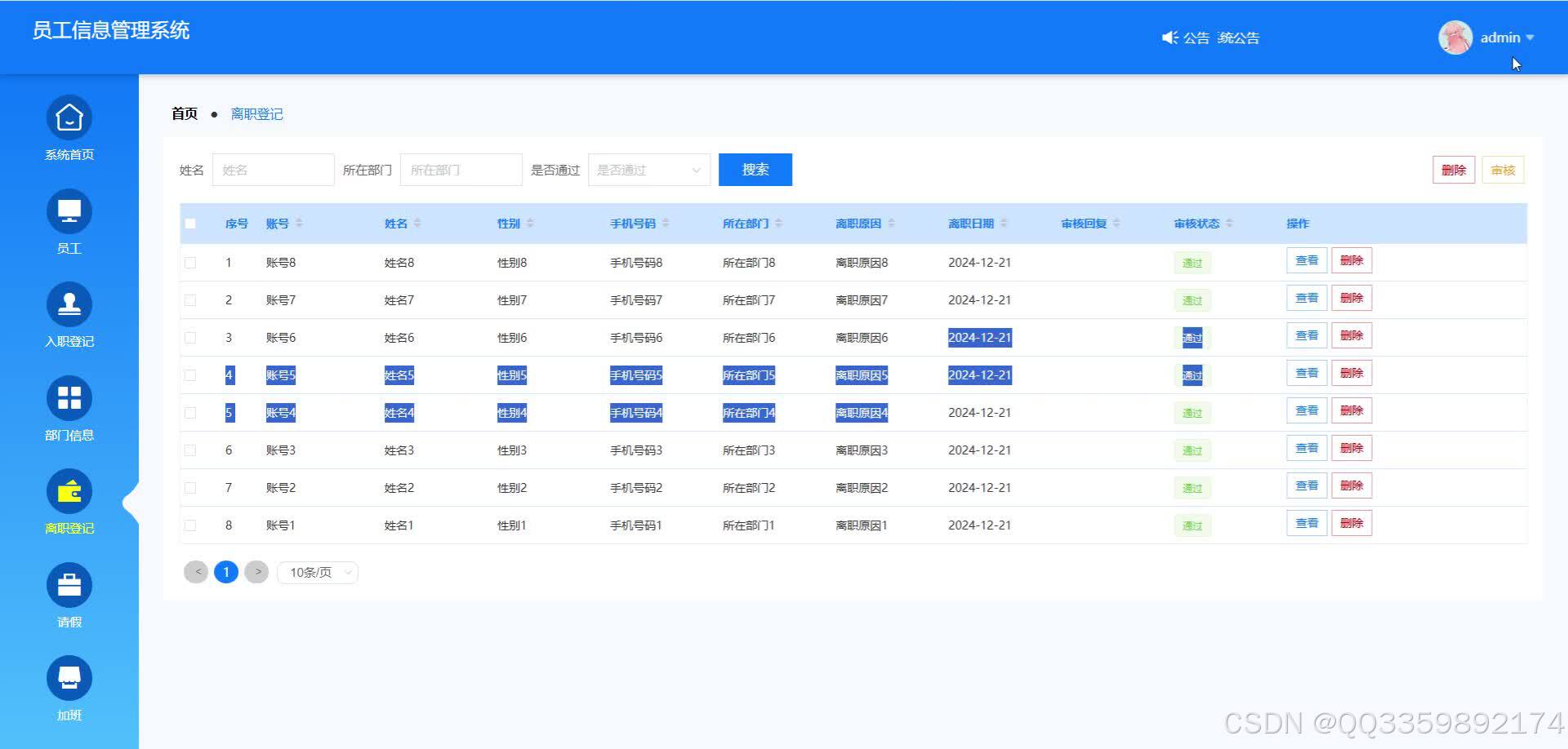 信息查询系统网站源码(信息查询系统网站源码怎么查) 信息查询系统网站源码(信息查询系统网站源码怎么查)