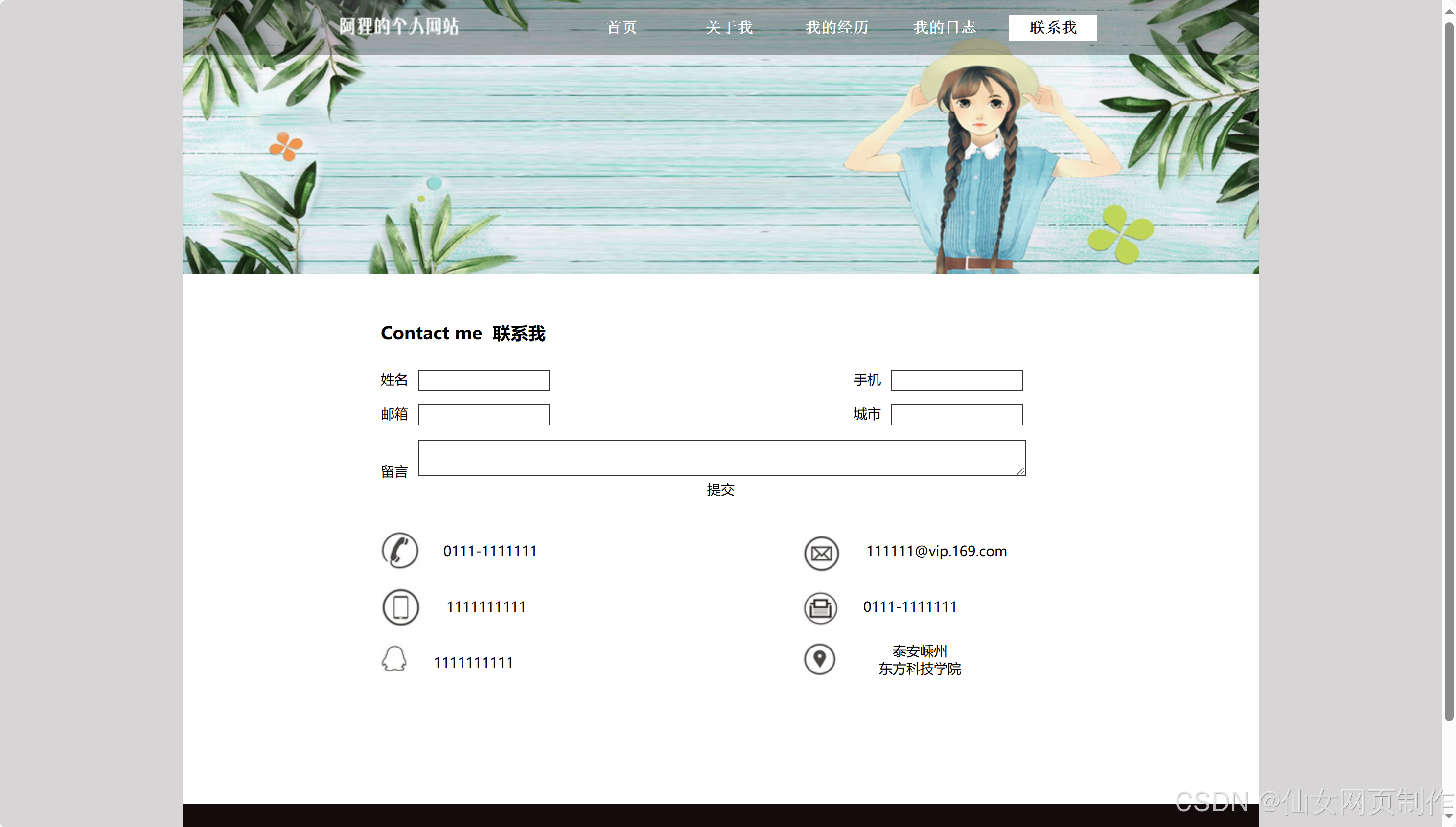 html制作网页(html制作app) html制作网页(html制作app)