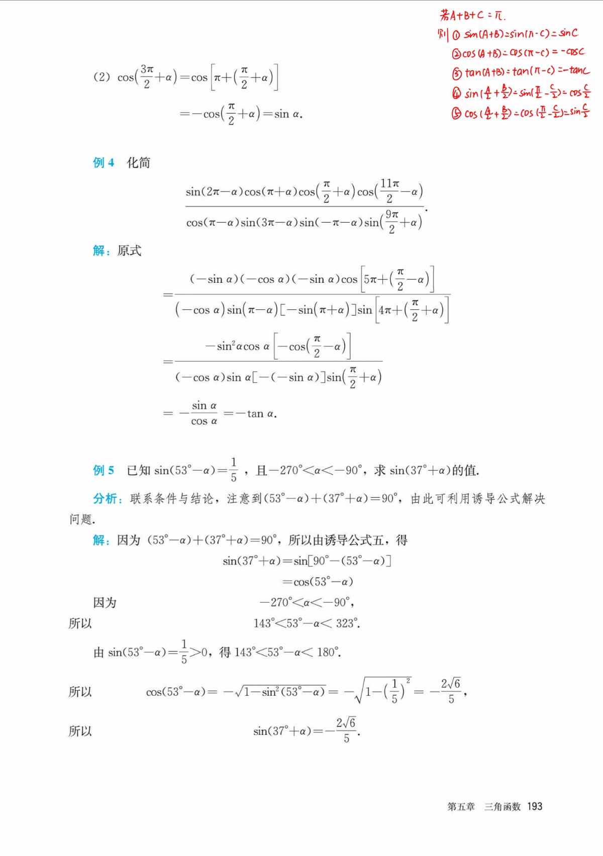 三角函数诱导公式表格(三角函数诱导公式大全图片) 三角函数诱导公式表格(三角函数诱导公式大全图片)