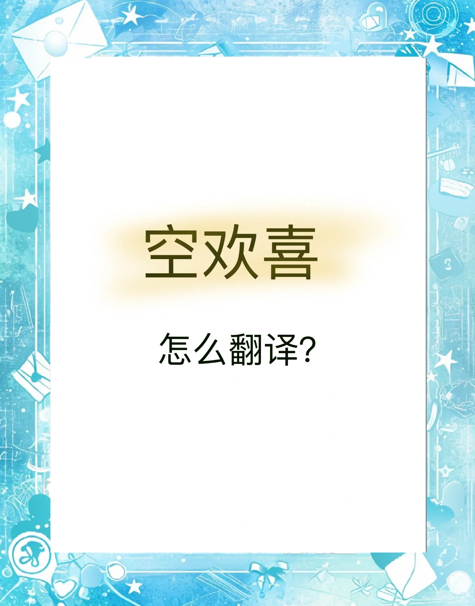 false翻译(error parse false翻译) false翻译(error parse false翻译)