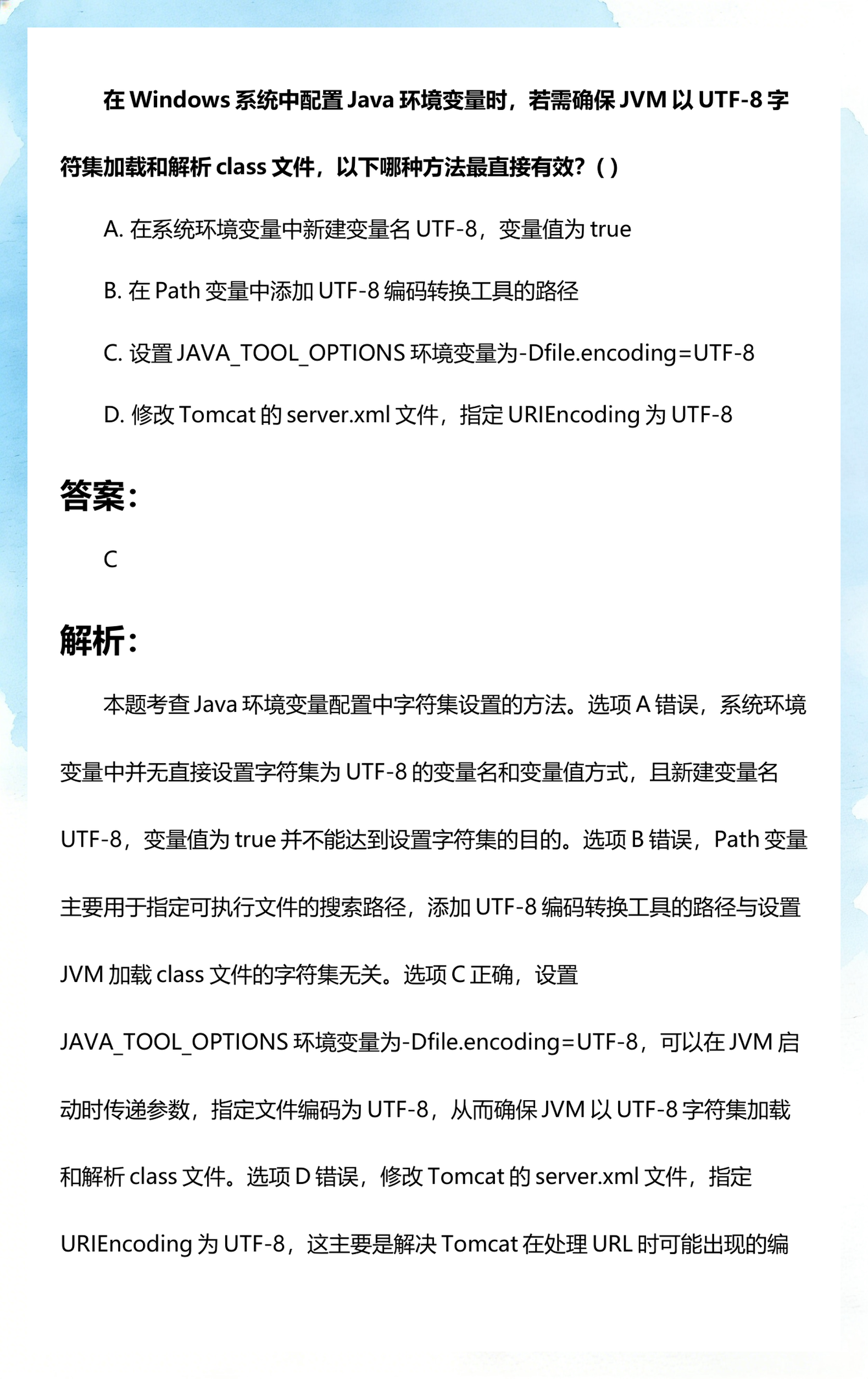 java环境变量配置不成功(java环境变量配置不成功怎么办) java环境变量配置不成功(java环境变量配置不成功怎么办)