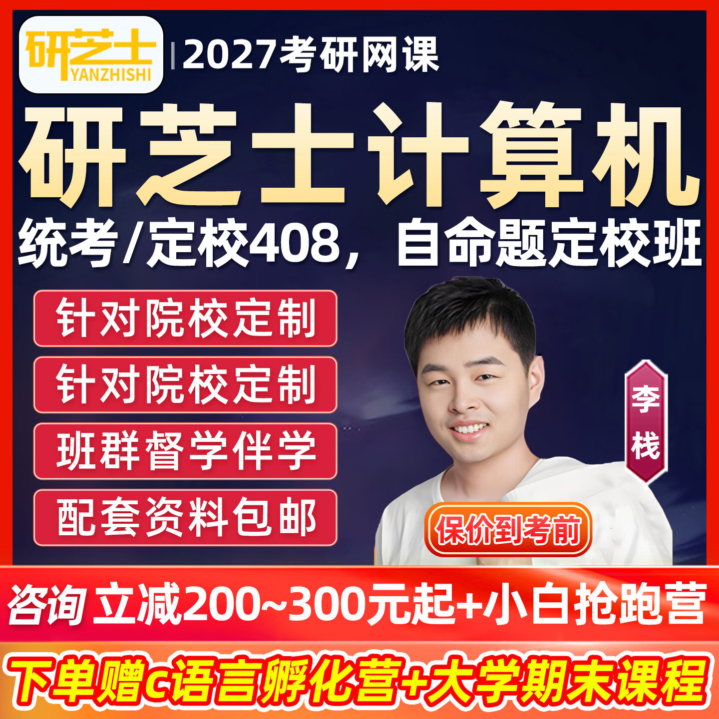 c语言自学推荐网课(c语言自学入门书籍推荐) c语言自学推荐网课(c语言自学入门书籍推荐)
