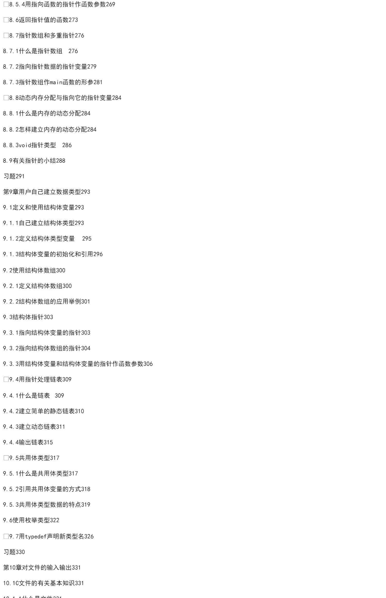 c语言自学推荐网课(c语言自学入门书籍推荐) c语言自学推荐网课(c语言自学入门书籍推荐)