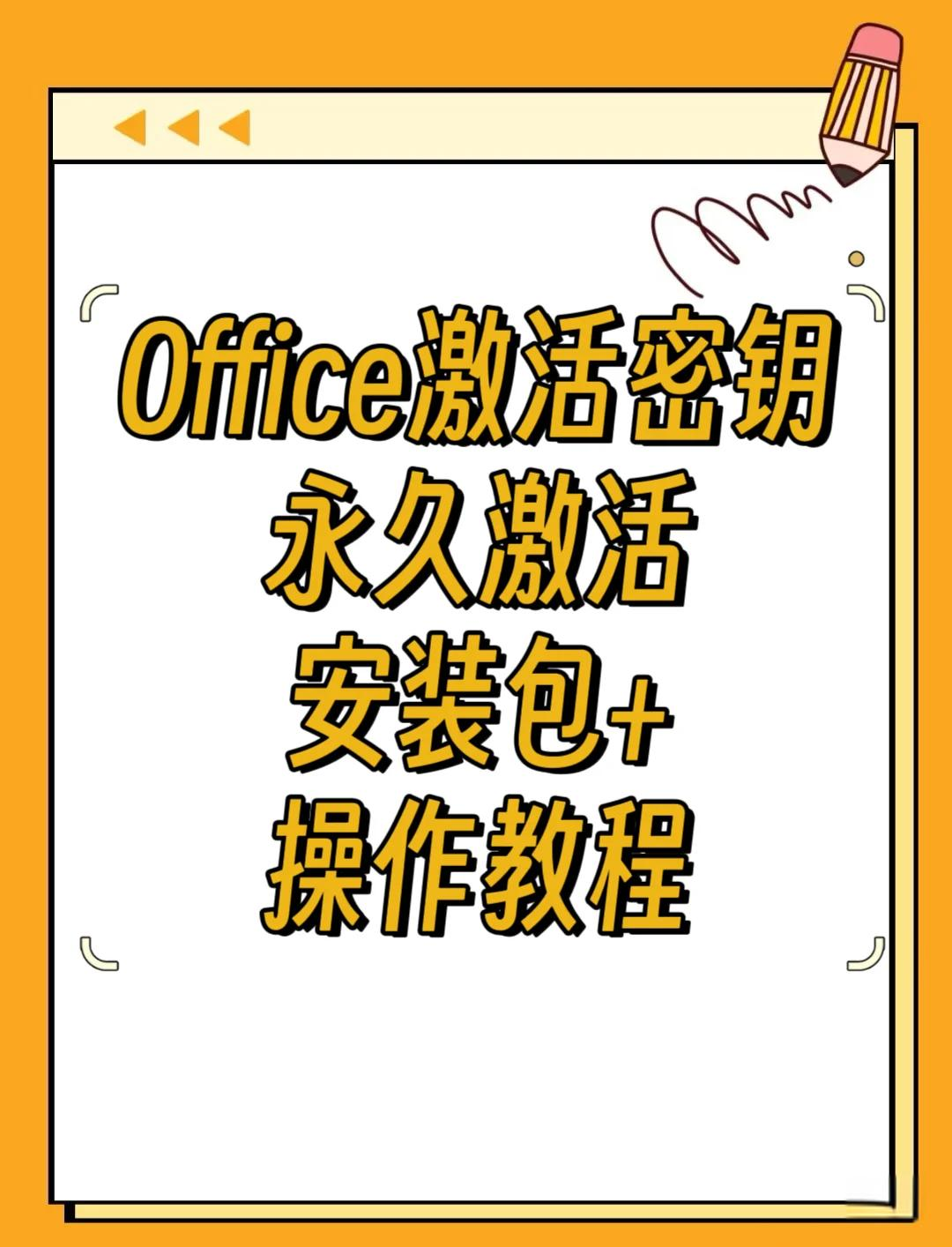 office控件怎么安装(office控件版本需要更新) office控件怎么安装(office控件版本需要更新)