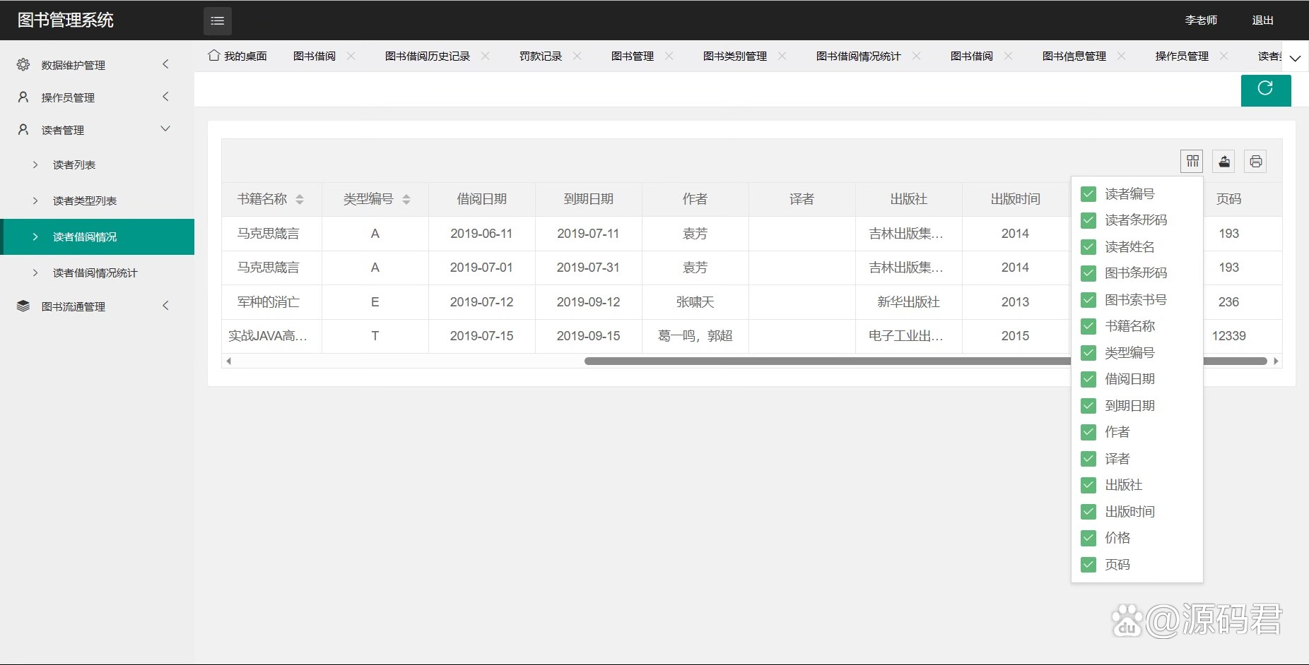 关于java+mysql图书管理系统的信息 关于java+mysql图书管理系统的信息