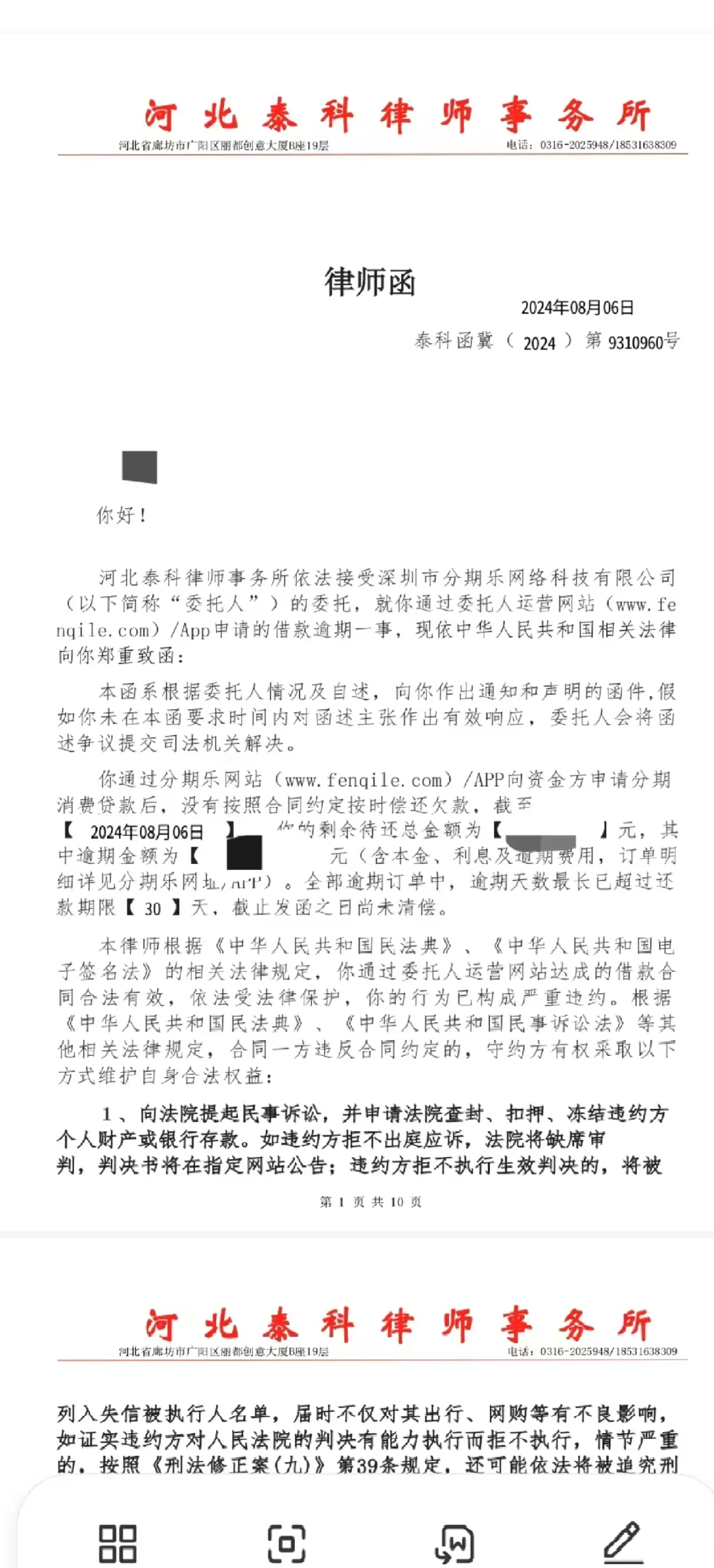 dedecms律师函(德恒律师事务所发的律师函) dedecms律师函(德恒律师事务所发的律师函)