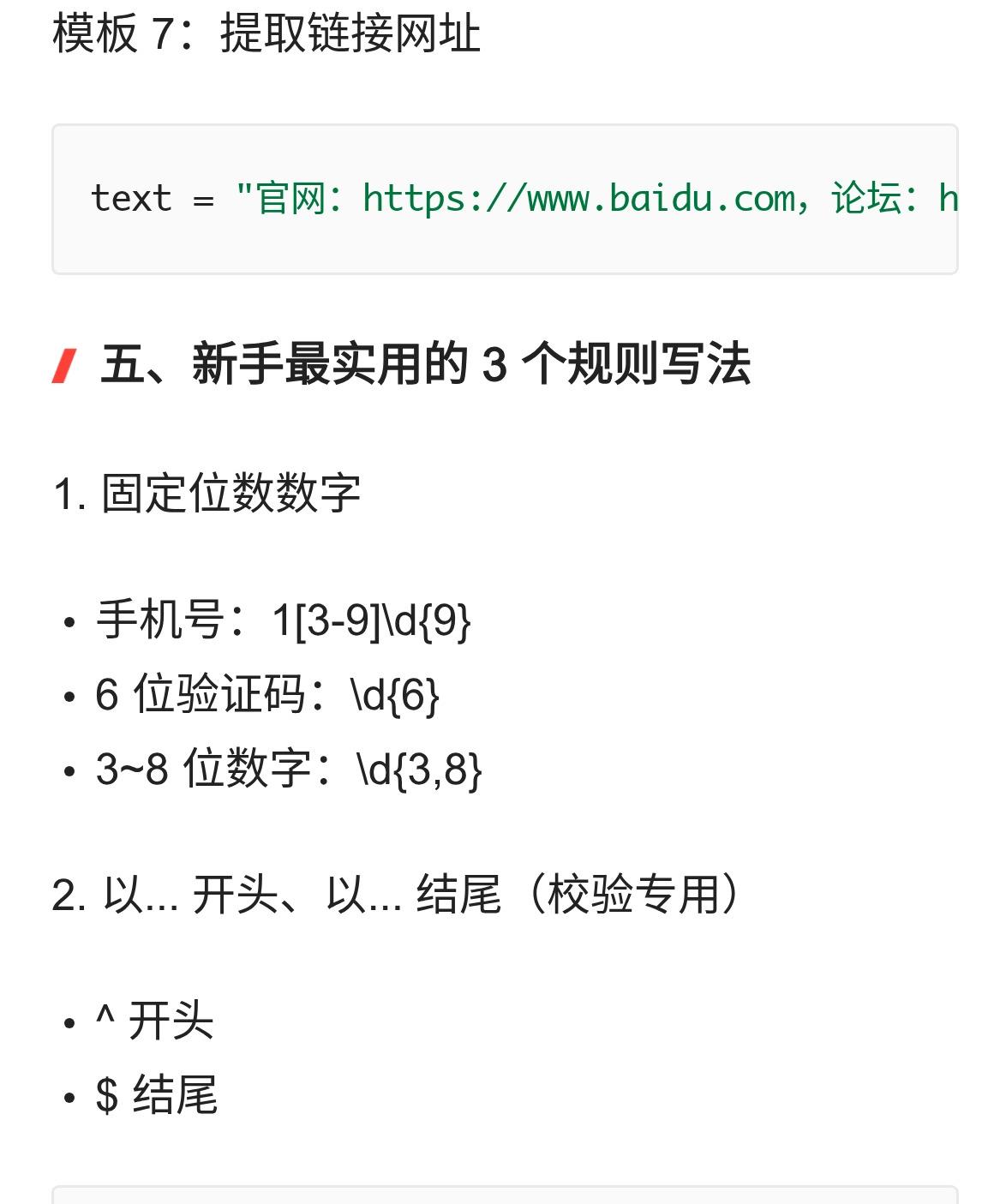 正则表达式是什么(正则表达式是什么意思) 正则表达式是什么(正则表达式是什么意思)