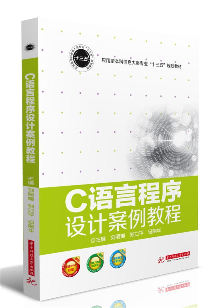 c语言教程网(c语言菜鸟教程网官网) c语言教程网(c语言菜鸟教程网官网)