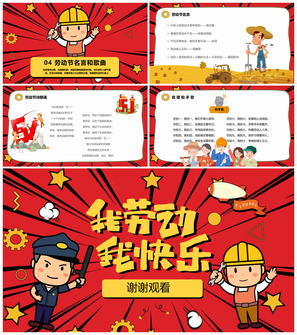 51ppt模板免费下载官网(51ppt模板免费下载素材网站)
