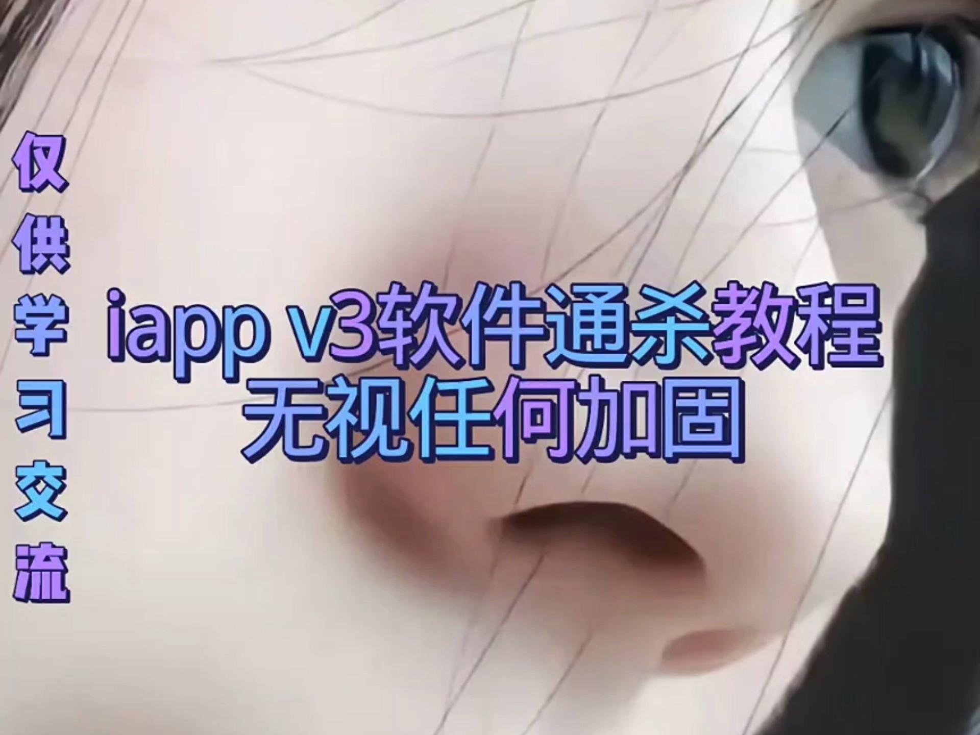 iapp(iapple官网)