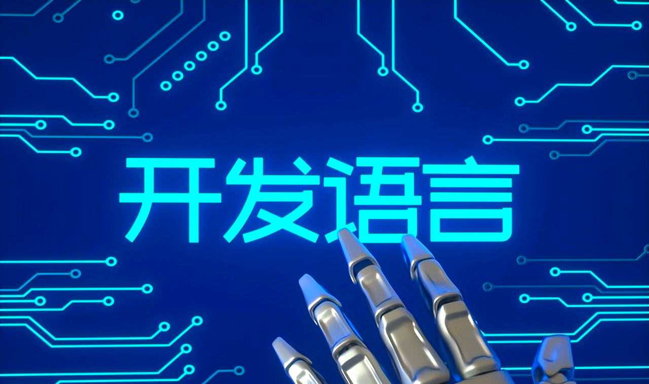 c语言编译器哪个好(c语言编译器下载电脑)