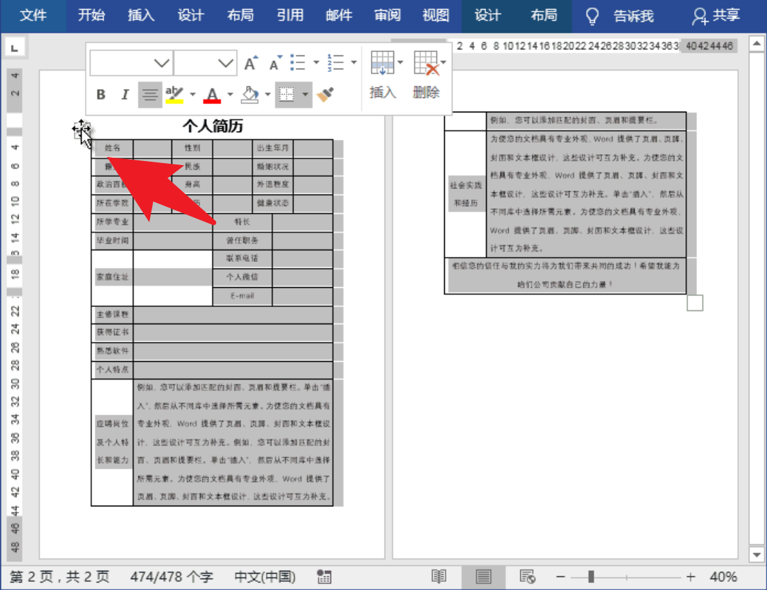 word文档(word文档目录怎么生成) word文档(word文档目录怎么生成)