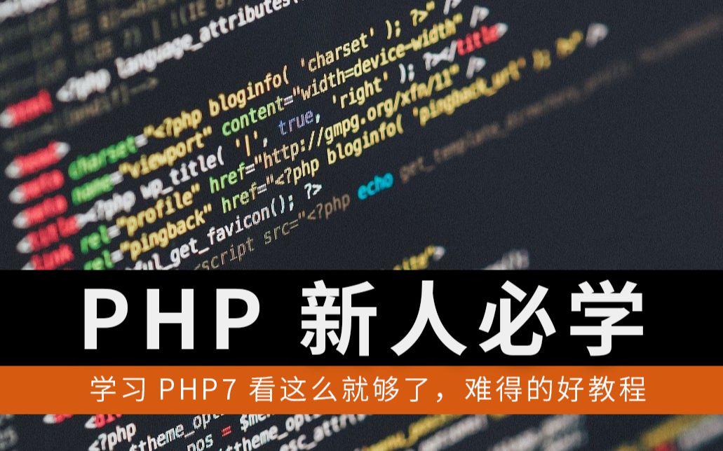 php5和php7的区别(php7和php8教材差别大吗) php5和php7的区别(php7和php8教材差别大吗)