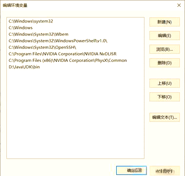 配置java环境变量(配置java环境变量仍然没用) 配置java环境变量(配置java环境变量仍然没用)