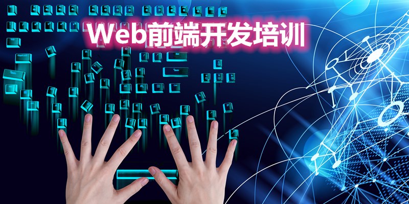 web前端能干一辈子吗(web前端工程师需要考证吗)