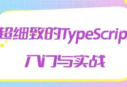 typescript怎么读(typescript入门教程) typescript怎么读(typescript入门教程)