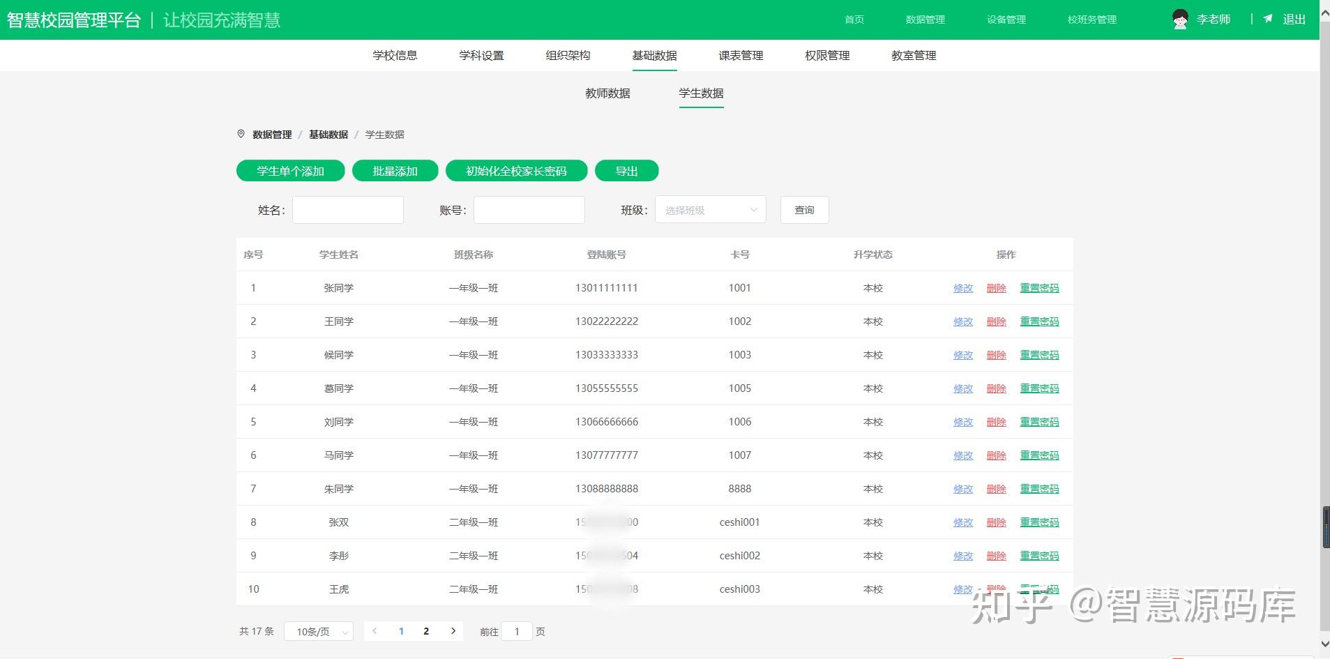 校园论坛源码(校园论坛源码怎么用) 校园论坛源码(校园论坛源码怎么用)