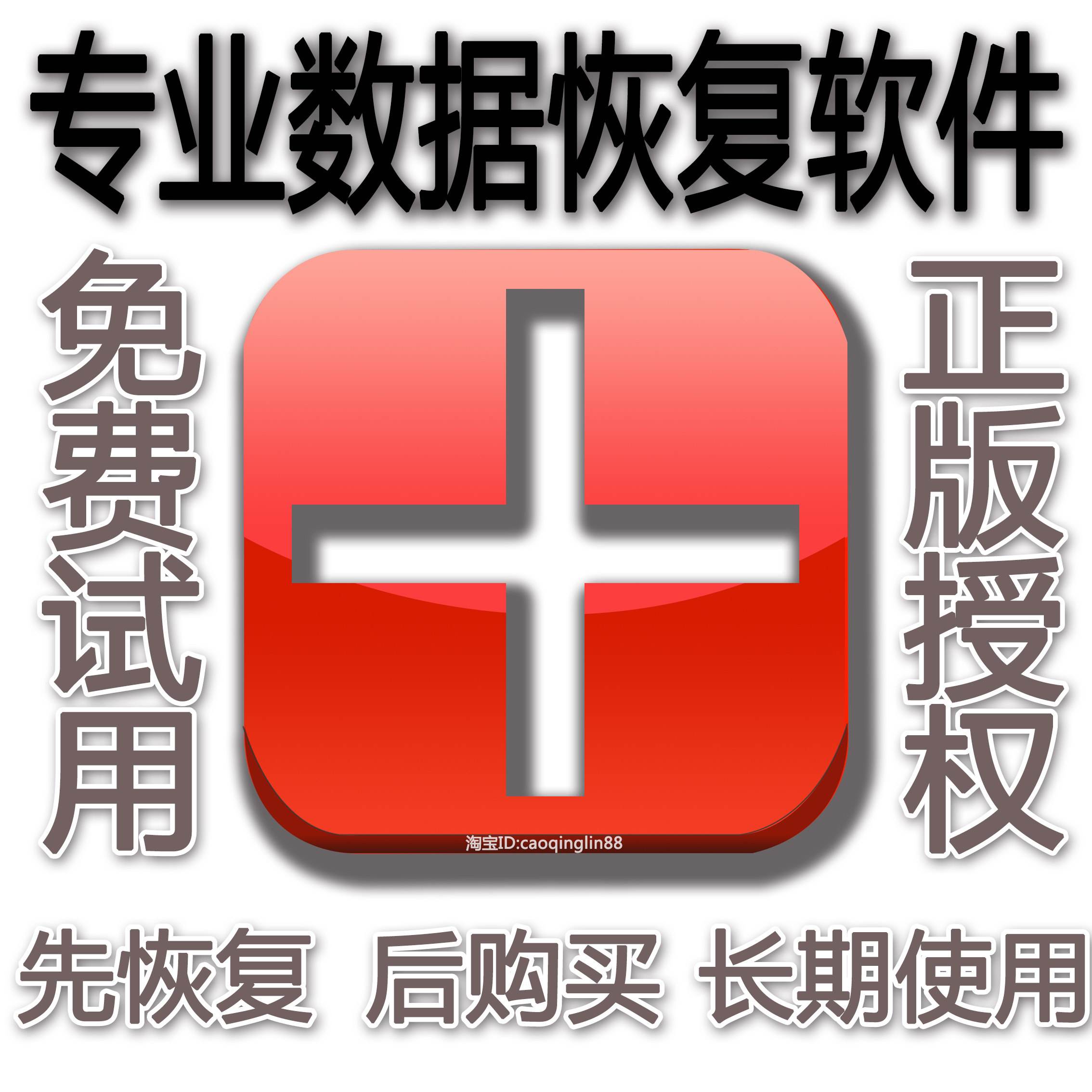 数据库数据恢复(数据库数据恢复费怎么开发票) 数据库数据恢复(数据库数据恢复费怎么开发票)