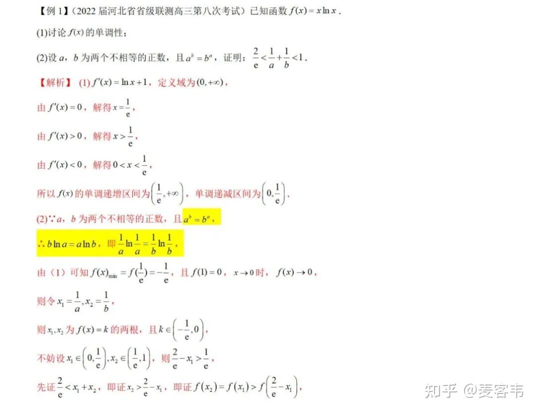 指数函数求导推导过程(指数函数求导公式的推导)