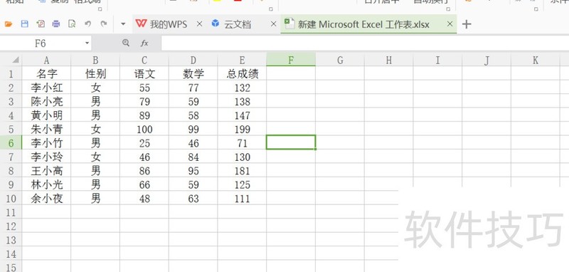 wps表格滚动条设置(wps表格滚动条设置是灰色的) wps表格滚动条设置(wps表格滚动条设置是灰色的)