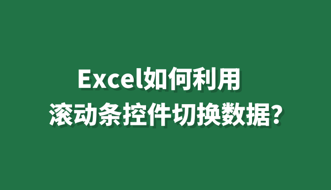 wps表格滚动条设置(wps表格滚动条设置是灰色的) wps表格滚动条设置(wps表格滚动条设置是灰色的)