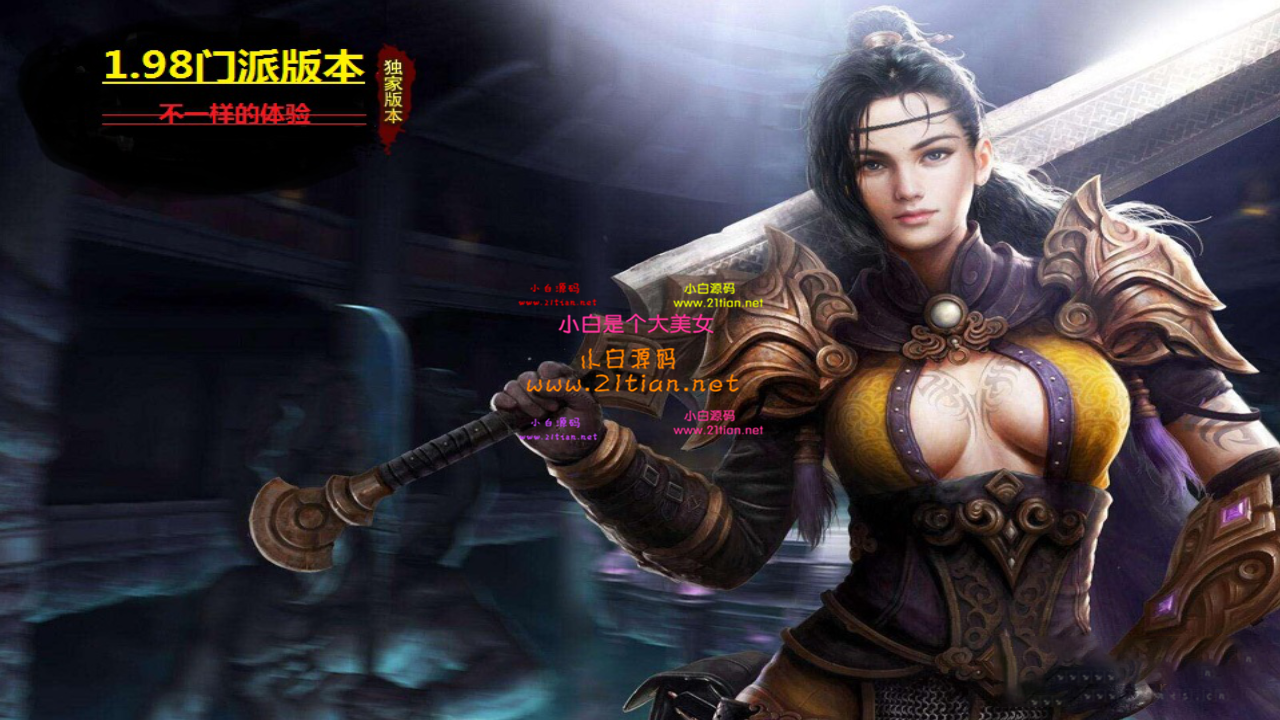 小白源码资源站(小白游戏资源库)
