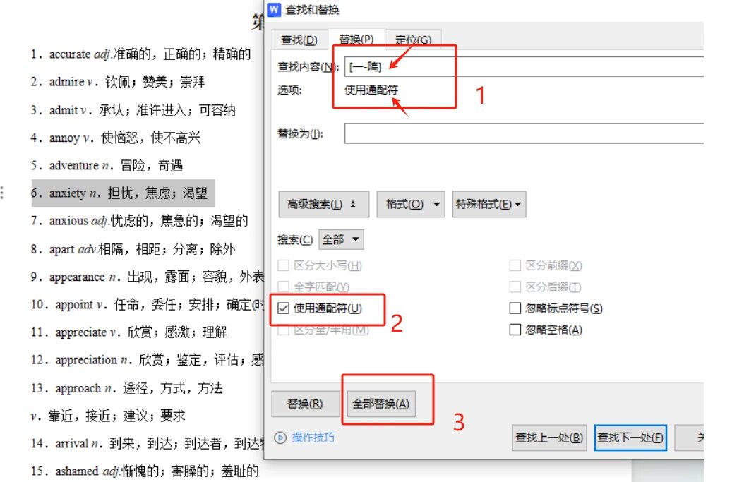 delete的中文翻译(delete的中文翻译怎么读)