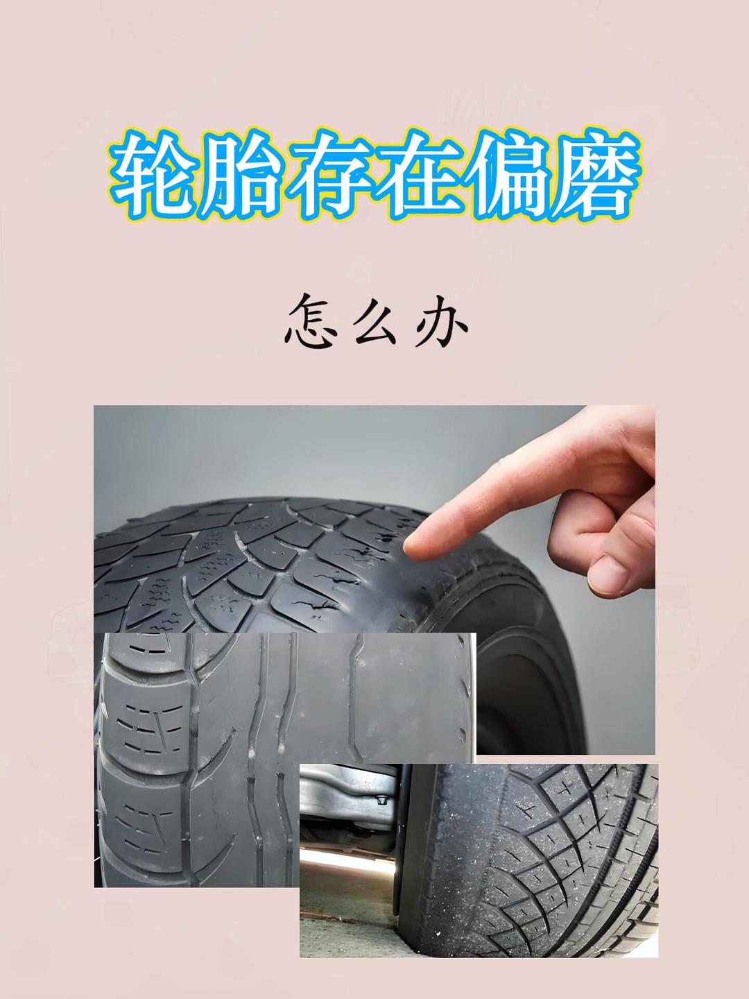 汽车轮胎磨损极限判断标准(汽车轮胎磨损的安全线怎么看) 汽车轮胎磨损极限判断标准(汽车轮胎磨损的安全线怎么看)