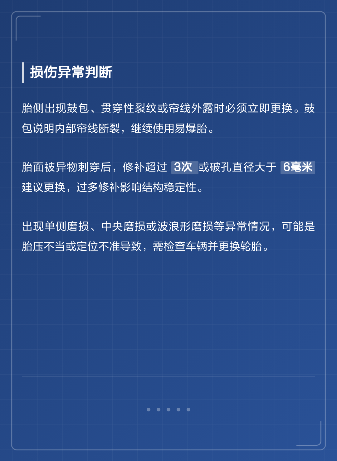 汽车轮胎磨损极限判断标准(汽车轮胎磨损的安全线怎么看) 汽车轮胎磨损极限判断标准(汽车轮胎磨损的安全线怎么看)