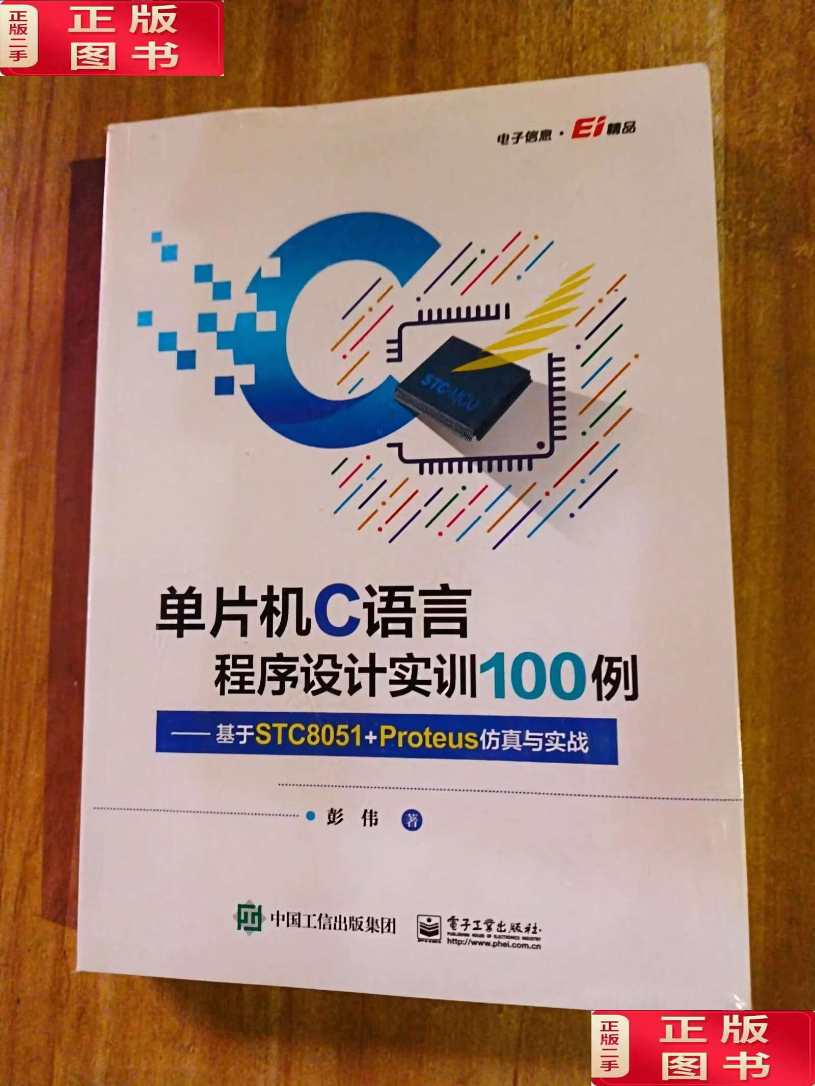 单片机实战100例详解(单片机实战100例详解pdf) 单片机实战100例详解(单片机实战100例详解pdf)