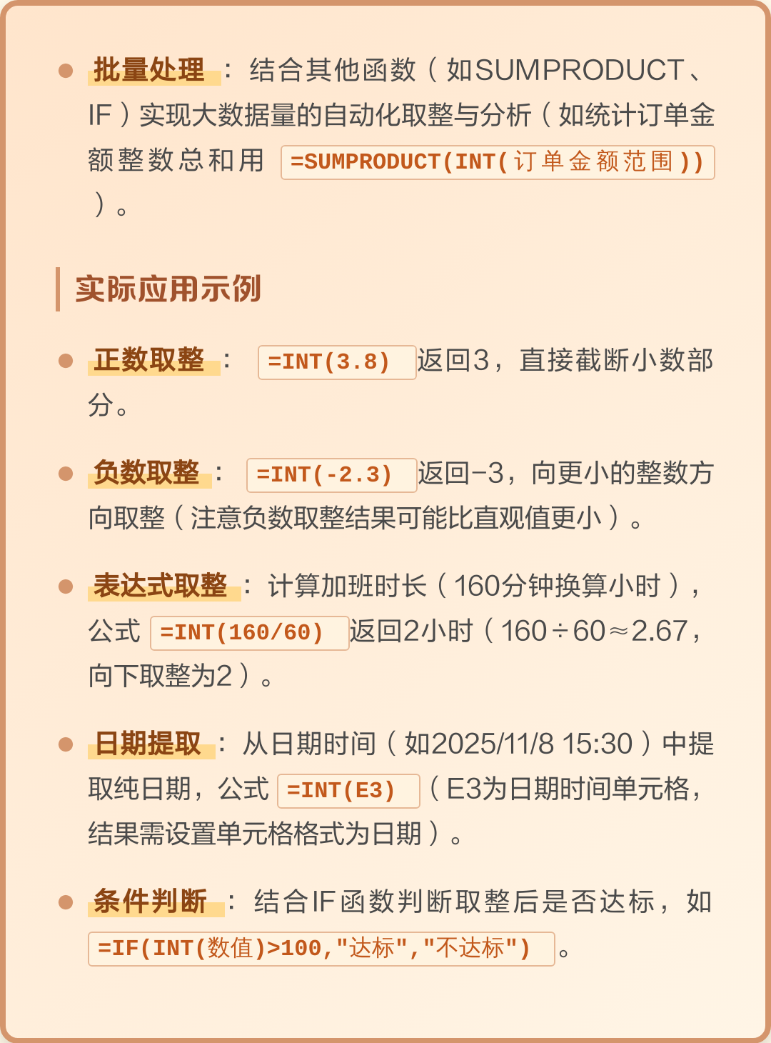 int函数取整怎么使用(int函数向下取整) int函数取整怎么使用(int函数向下取整)