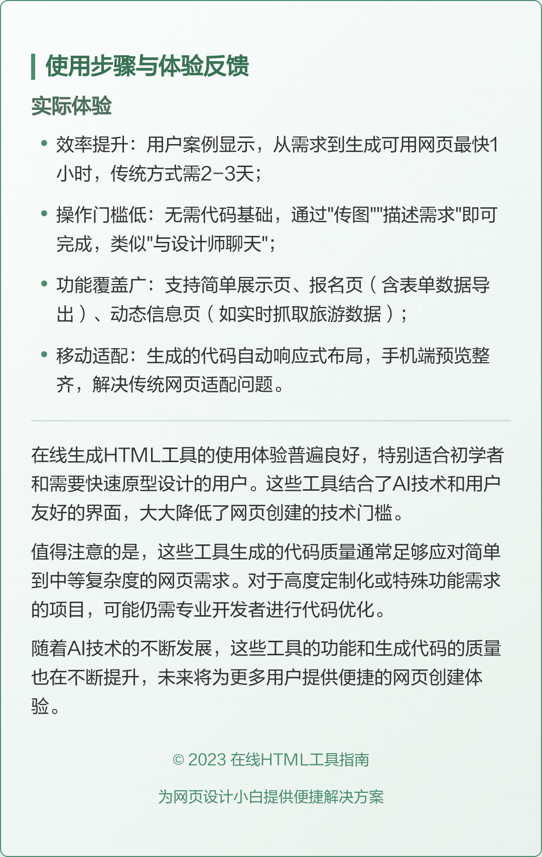 免费html成品代码网站(免费html成品代码网站💓进入🍄) 免费html成品代码网站(免费html成品代码网站💓进入🍄)