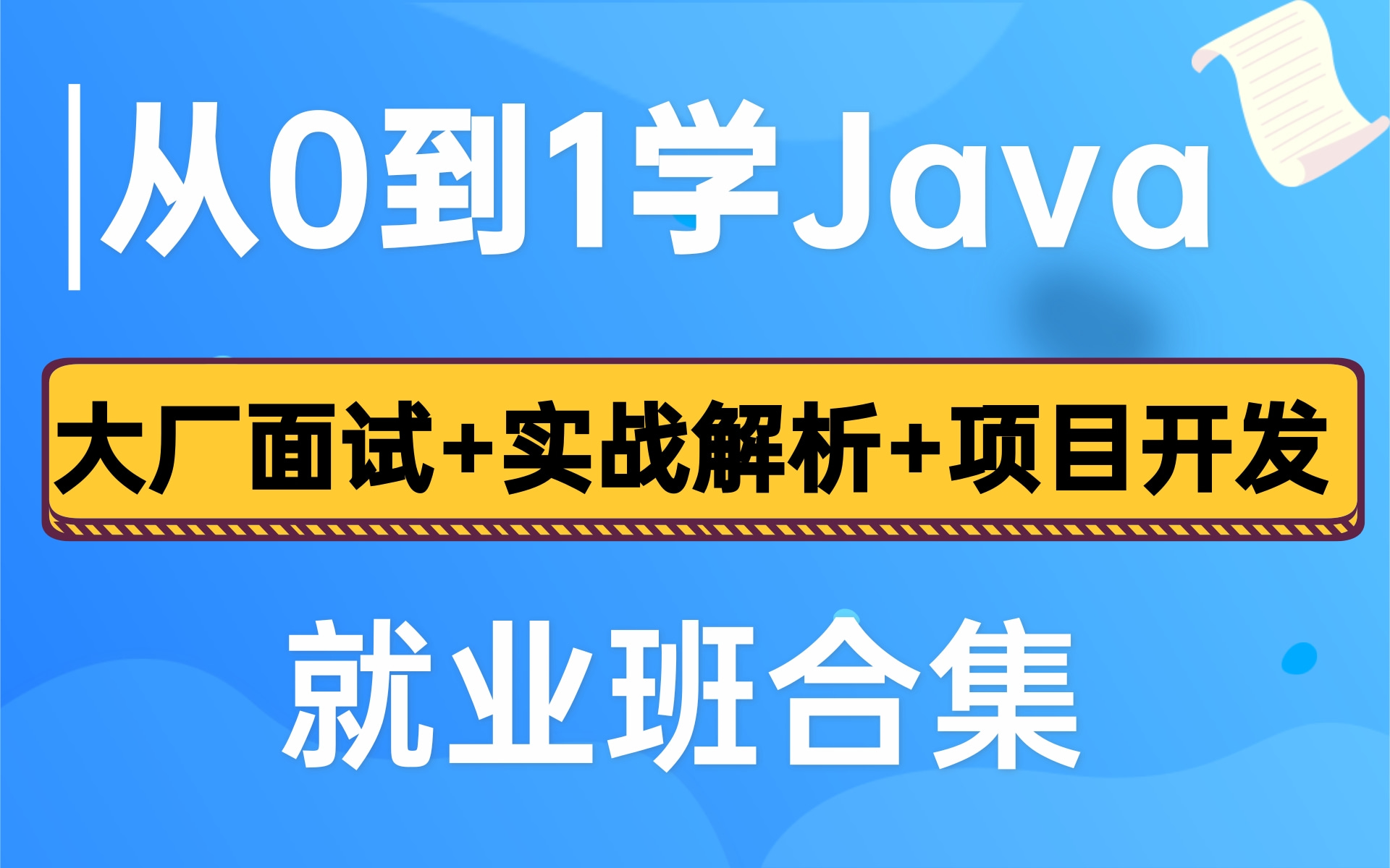 java课程介绍(java是什么课程) java课程介绍(java是什么课程)