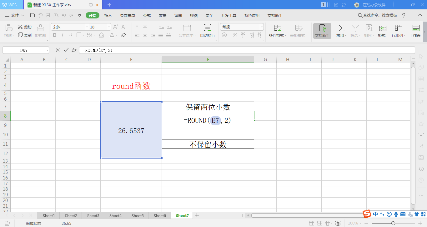 函数round是什么意思(函数SUMPRODUCT是什么意思) 函数round是什么意思(函数SUMPRODUCT是什么意思)