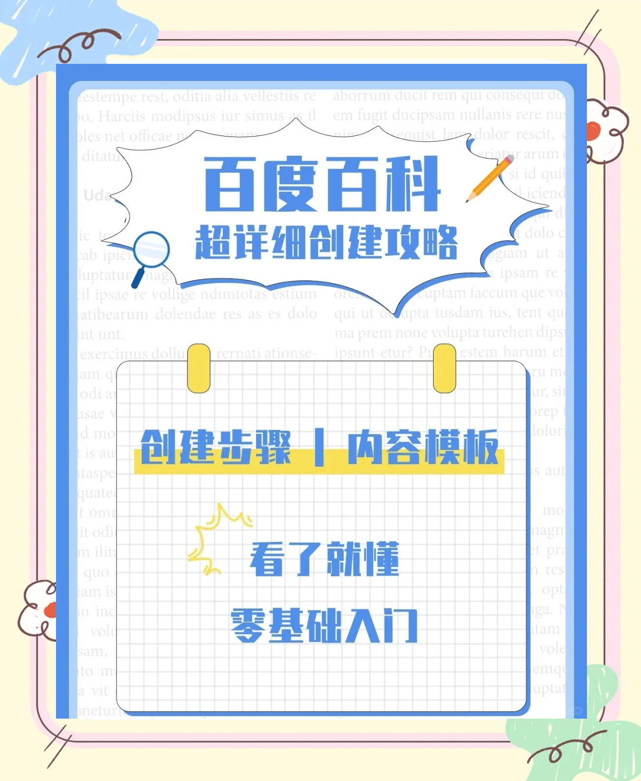 百度百科版权声明(百度百科权威认证免费吗) 百度百科版权声明(百度百科权威认证免费吗)