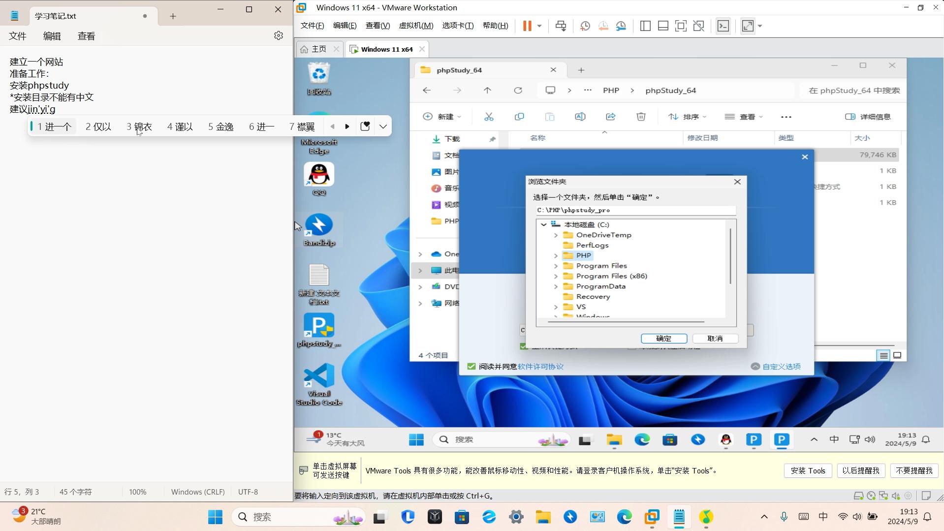 phpstudy怎么运行php(phpstudy怎么运行php文件) phpstudy怎么运行php(phpstudy怎么运行php文件)