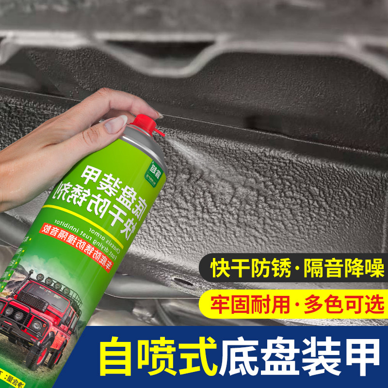汽车底盘装甲施工工具清单(汽车底盘装甲施工工具清单表) 汽车底盘装甲施工工具清单(汽车底盘装甲施工工具清单表)