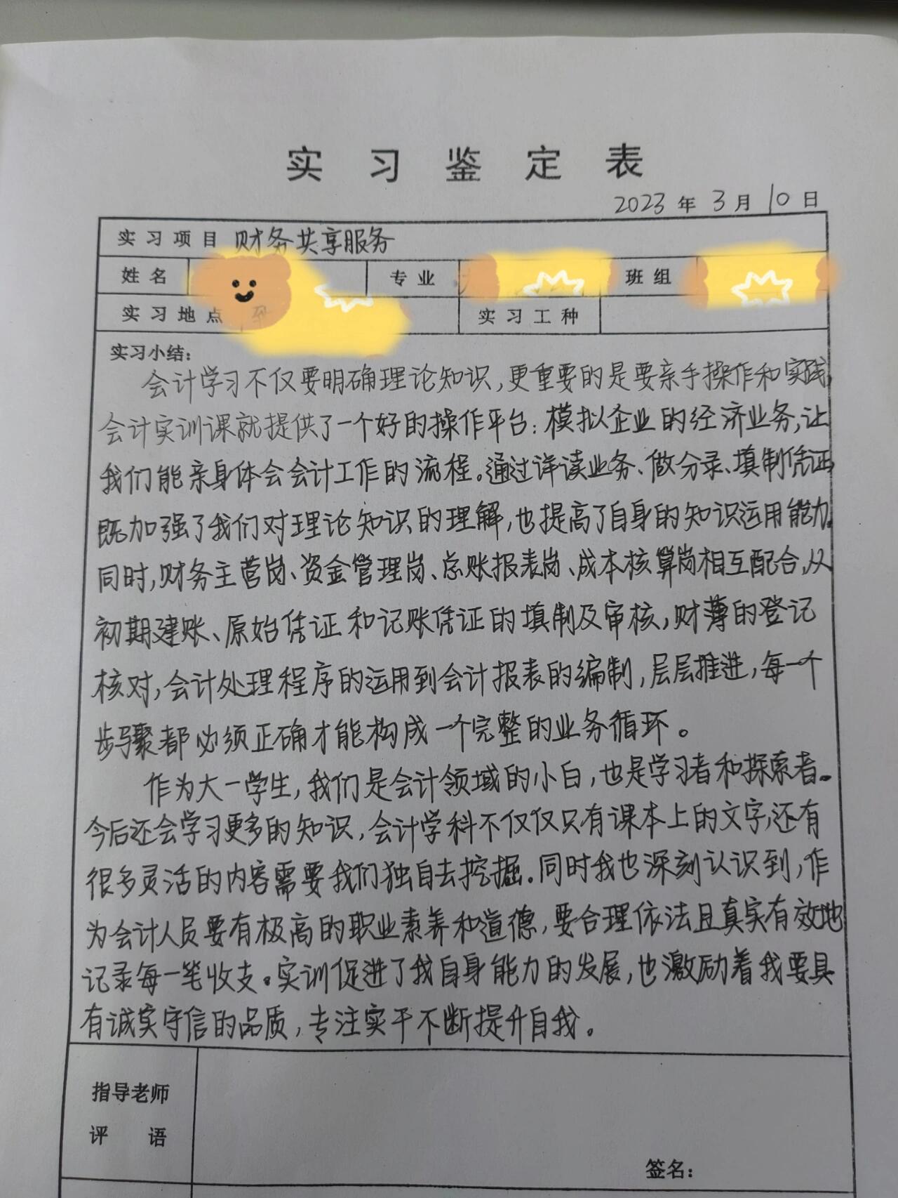 jquery实训报告总结(大学生实训报告总结2000字) jquery实训报告总结(大学生实训报告总结2000字)